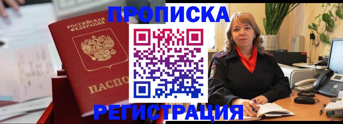 временная регистрация гарантия в Курганской области