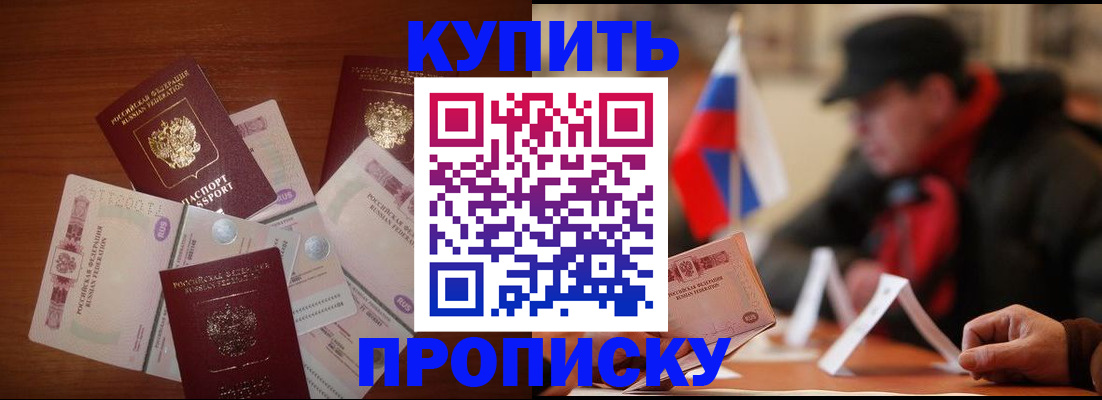 регистрация в Курганской области