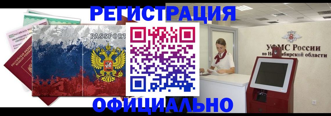 прописка для кредита в Курганской области
