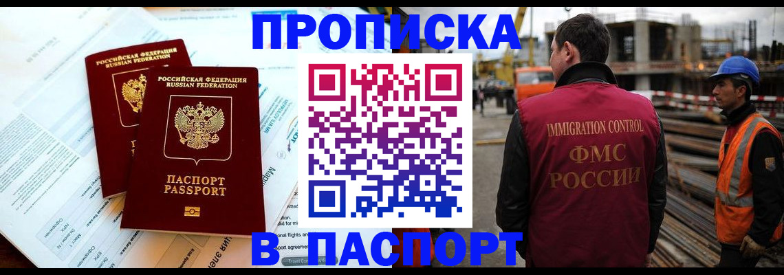 прописка для кредита в Курганской области